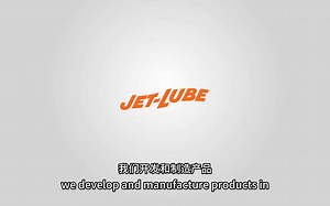 干货 | 一键了解 JET-LUBE 四大润滑产品