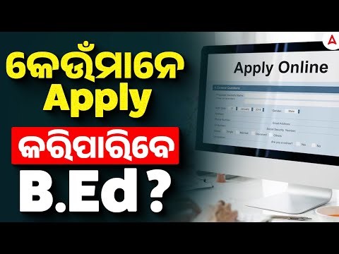 B.ed Entrance Apply Online 2026 | IGNOU Bed କେଉଁମାନେ B.Ed Apply କରିପାରିବେ?