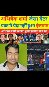 331K views · 5.6K reactions | Pak Media Crying on Abhishek Sharma ki batting dekh inezamamul Hak hua hairan | Pak reacts #AbhishekSharma #abhishekshrmabatting #indvsaustralia #indvsauslive | KIA Reaction | Facebook