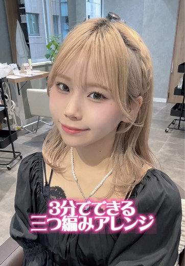 ミディアムヘアの簡単アレンジ方法