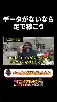 データ非公開地域の優良店を見つける方法#shorts