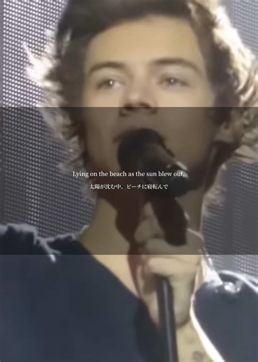 1Dの音楽と青春：Rock Meの和訳