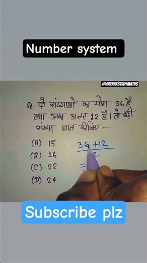 Number System short tricks #numbersystem #maths #mathtricks #mathematics #sscgd #ssc #motivation