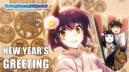 Quit horsing around, it's 2026 already?! 🏇 Celebrate the New Year with this special greeting from Tatsuya and Miyuki from The Irregular at Magic High School! 🎊 | The Irregular at Magic High School