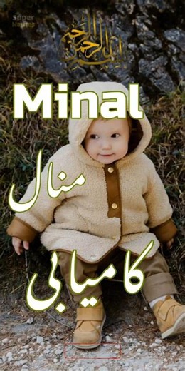 Muslim Baby Girls Names With Meaning In Urdu #girlsnamemeaning #babynames #ladkiyonkenames