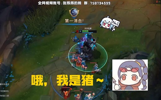 Carry局！熊王c登峰造极面对长手vn使出法相天地将她打回原形，vn被打得头昏脑胀超神人马负起连带责任！