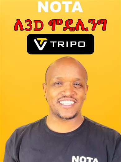 Should I drop a full tutorial next? 3D modeling doesn’t have to be complicated. With Tripo3D, ideas turn into clean 3D models fast no confusing tools no wasted hours. Perfect for beginners. Save this. You’ll want it later. invite_code=9HEUCR #Tripo3D#3DModeling#3DDesign#CGI #GameDev#3DArtist#DigitalCreation#CreativeTools #ethiopian_tik_tok #fyp #ethiopian #mostviralvideo #fascia #mostviralvideo
