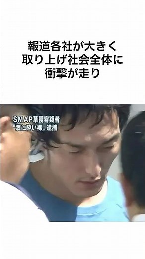 【これぞ復活劇‼️】草彅剛の衝撃エピソード #雑学 #草彅剛 #smap #ジャニーズ #芸能人