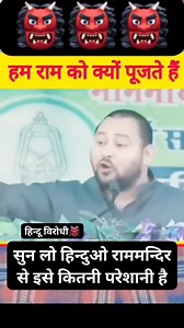Ram mandir ka virodh mat kijiye sir #reel #tranding #short #video #RJD #khansir #viral #funny | Satish Sahani