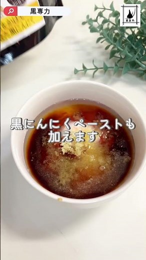ご飯が止まらない！黒にんにく香る豆腐のチリソース煮で元気チャージ！ #黒にんにく #豆腐レシピ #簡単おかず #ごはんが進む