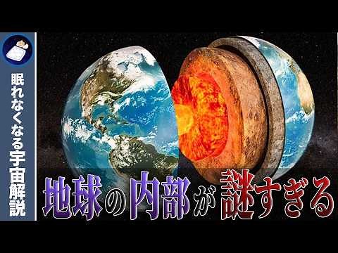 What is inside the Earth? The unknown path to the core!
