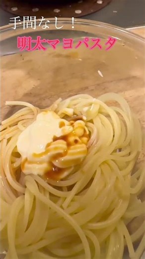 こういうの好きでしょ？材料とか説明欄へ #パスタ #簡単レシピ #ふりかけ