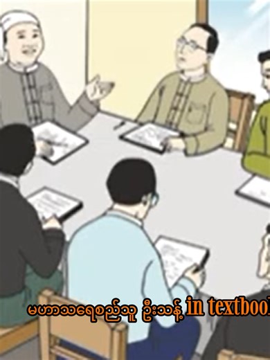 U Thant: The Visionary UN Secretary-General