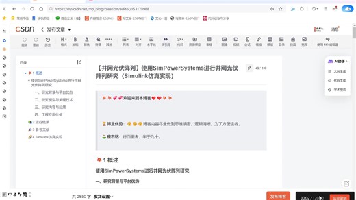 【视频】【并网光伏阵列】使用SimPowerSystems进行并网光伏阵列研究（Simulink仿真实现）