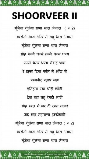 Shoorveer II Lyrics #shoorveer #rapperiyabaalam #song