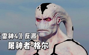 雷神4反派有多强？弑神如切菜，三个雷神都不是对手