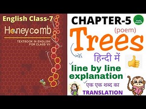 Class 7 English Chapter 5 Poem Trees | Trees Class 7 English Chapter 5 Poem | Honeycomb |