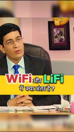 “Wi-Fi se fast internet? Meet Li-Fi! 💡⚡” #wifi #Lifi #technology #sciencefacts #upsc #internet