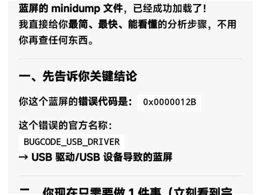 真正解决黑屏问题Your device ran into a problem and needs to restart 0% complete