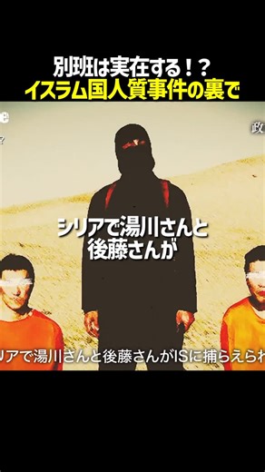 NoBorderの世界 on Instagram: "別班は実在していた？2014年のあの事件の裏で…#noborder #ノーボーダー #溝口勇児"