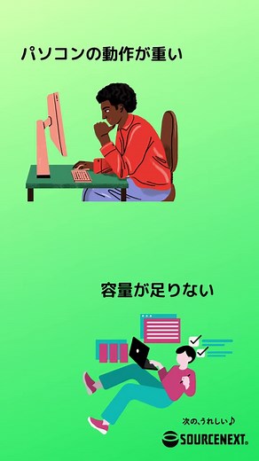 HDコピーソフト「LB コピー ワークス13」 安全かつ簡単に、ドライブのサイズや比率の変更、結合、移動、さらにHD、SSDのバックアップや丸ごとコピーができます。ブートメディアから起動にも対応。 詳細はこちら https://www.sourcenext.com/product/1000001328/ ソースネクスト公式サイト https://www.sourcenext.com/ #データ移行 #LBコピー #HDDコピー #SSD交換 #システムバックアップ #パーティション管理 #UEFI対応 #ワンクリックコピー #ディスク複製 #データ保護 #ドライブクローン #BIOS対応 #データ引っ越し #簡単操作 #ハードディスク交換 #起動メディア作成 #ディスク管理 #差分コピー #スマートコピー #スケジューリング機能 | ソースネクスト