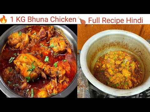 1 KG Bhuna Chicken Recipe 🔥 | Full Chicken Masala Recipe | Mukim Ali Bahraichi