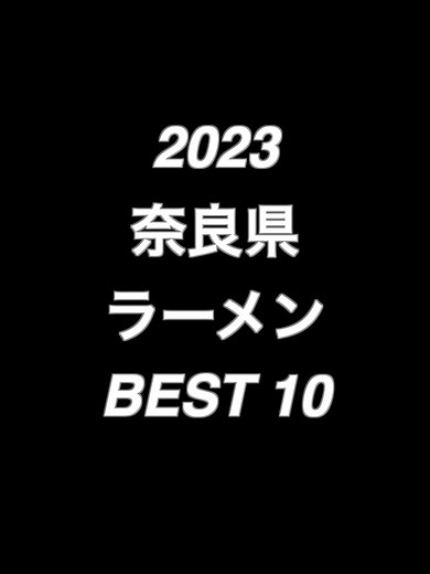 Top 10 Must-Try Ramen Spots in Nara, Japan