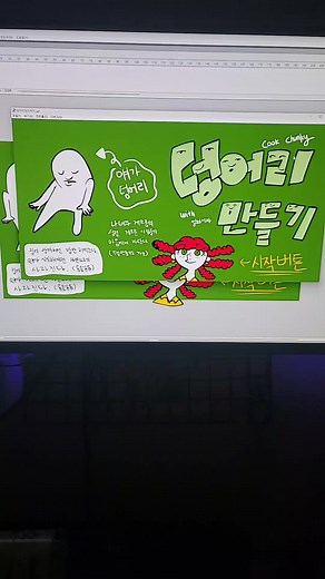 이상한 게임 만들기와 제갈금자 나히아
