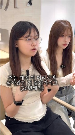 일반인에서 인플루언서 되기⭐️ #모어온송아인 #모어온합정 #합정미용실 #hairstyle #beauty #haircut #koreanhair #koreanstyle #헤어컨설팅