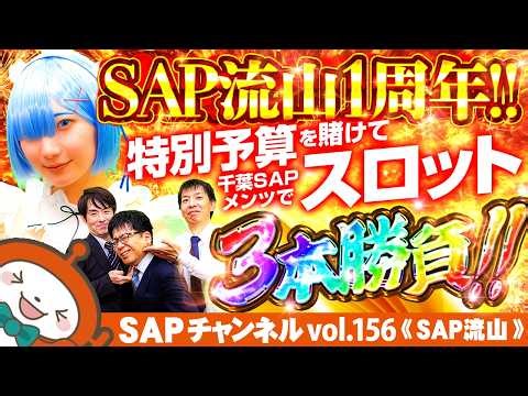 [SAP Nagareyama] It's our 1st anniversary!! SAP Nagareyama!! Members from Chiba SAP have gathered...