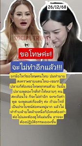 หมอปลาจะขอโอกาส! #หมอปลายพรายกระซิบ #หมอปลาย #ชายแดน #ชายแดนไทยกัมพูชา #กัมพูชา #ทหารแนวหน้า