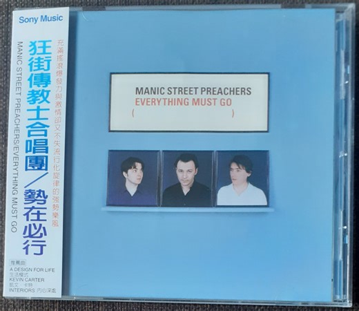 Manic Street Preachers - Everything Must Go