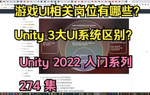 274-Unity UI概述-2【unity2022入门教程】-UI入门系列