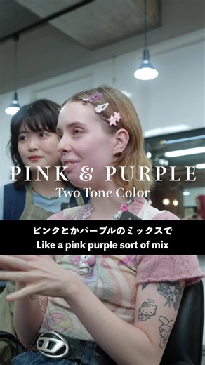 Location: Tokyo, Japan #assorttokyo #assorthair #hairconsultation #hairtrends #hairtok #hairtransformation #pinkhair #pinkhairdontcare #haircolortransformation #purplehair #purplehairdontcare #haircolortransformation The No.1 English Friendly International Hair Salon originally from Tokyo since 2006. We have branches in Tokyo, New York, Hong Kong, Amsterdam, and Sydney.
