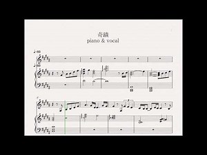 【楽譜】 uru 奇蹟【コウノドリ主題歌】【Piano & Vocal score】