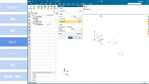 UG常用命令汇总