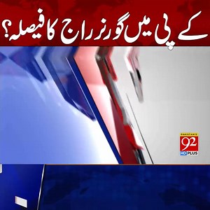 394K views · 19K reactions | 7 PM Headlines | 5 December 2025 | 92 News HD #Headlines #LatestNews #92NewsHDPlus | 92 News HD | Facebook