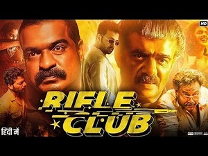 Rifle Club Full Movie 2025 in hindi| dileesh pothan | anurag kashyap| aashiq Abu