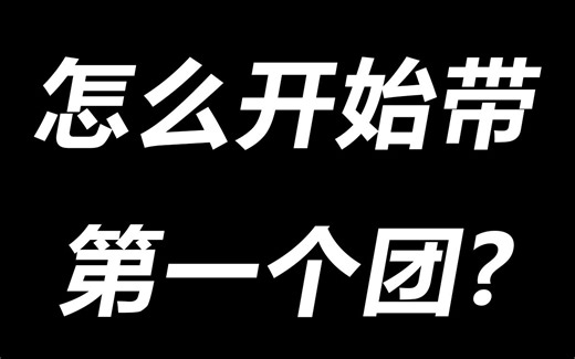 《COC跑团教学KP篇》#1 : 萌新KP在开始带团前要做什么?