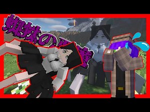 【マインクラフト】承知いたしました※ネタバレ注意【チェンソーマンMOD】【Ver2】【蜘蛛の悪魔・公安の武器】