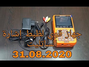 iBRAVEBOX V9 Finder DVB-S / S2 H.265 مراجعة لجهاز استقبال إشارة الأقمار الصناعية لجه