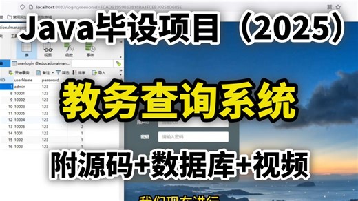 【Java项目】Java书籍借阅系统（附源码）-idea开发-基于springboot-手把手教学，一小时搞定，毕设简历必备项目