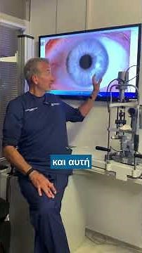 Ποια είναι η εξέταση κλειδί για τη διάγνωση του κερατόκωνου;