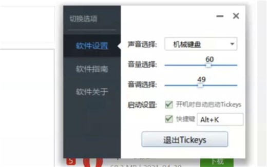 如何在PC端设置打字音效（看这里）