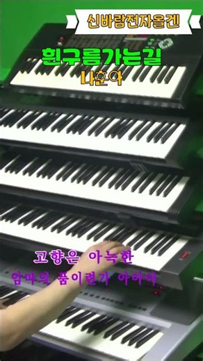 #흰구름가는길#나훈아#