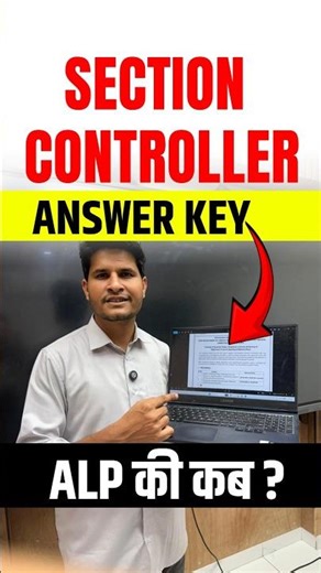 Section Controller Answer Key