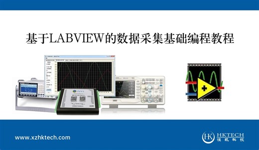 04.Labview数据类型（一）