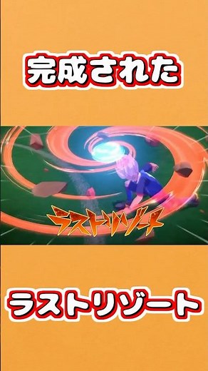 【またせたな】オレたちが見たかったラストリゾートが来た！【イナイレV】【ヴィクトリーロード】 #shorts