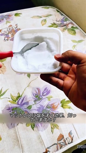 マットレスの汚れを簡単に落とす方法