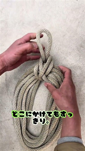 【ロープ収納の神方法！】一結びで吊り下げ収納に，スッキリと場所を取らない！#収納コツ #ロープ結びスキル #家庭知識